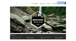 Desktop Screenshot of kamen-krd.ru